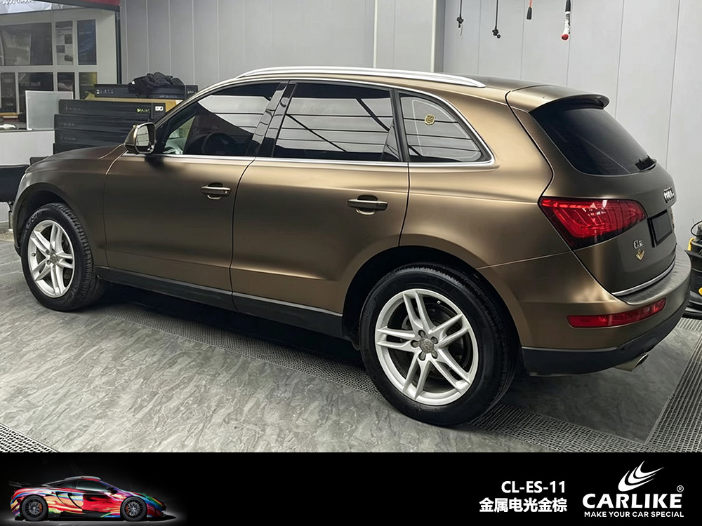 CARLIKE卡莱克™CL-ES-11奥迪金属电光金棕车身改色
