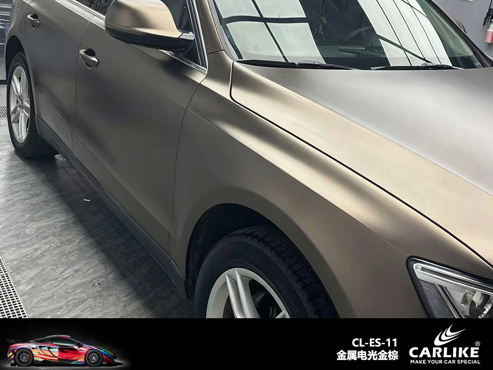 CARLIKE卡莱克™CL-ES-11奥迪金属电光金棕车身改色