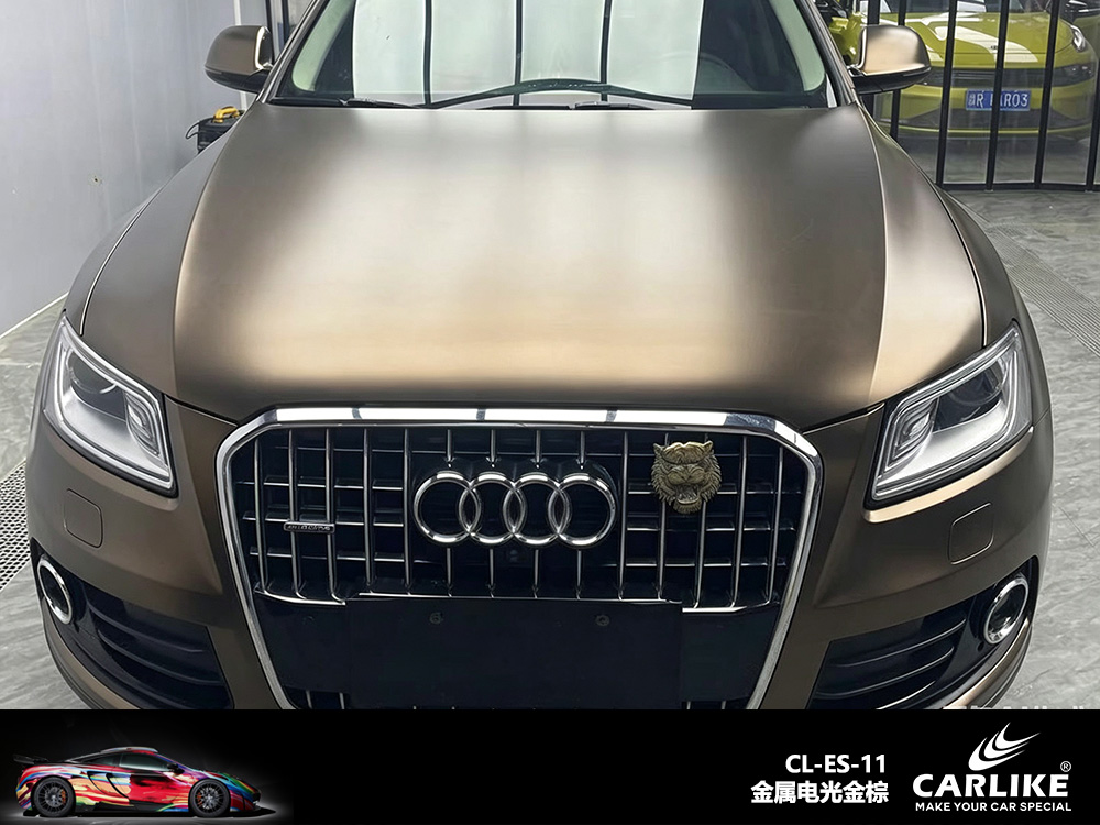 CARLIKE卡莱克™CL-ES-11奥迪金属电光金棕车身改色