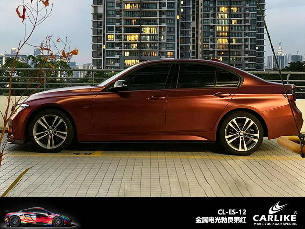 CARLIKE卡莱克™CL-ES-12宝马金属电光勃艮第红车身改色