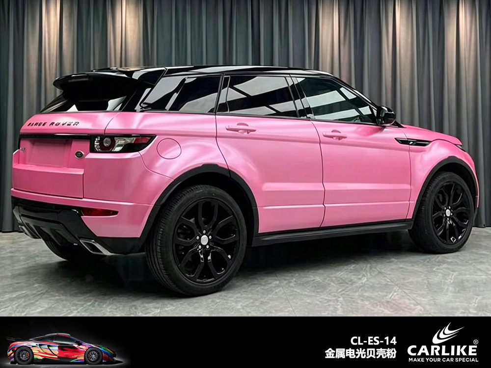CARLIKE卡莱克™CL-ES-10路虎金属电光玫瑰金车身改色