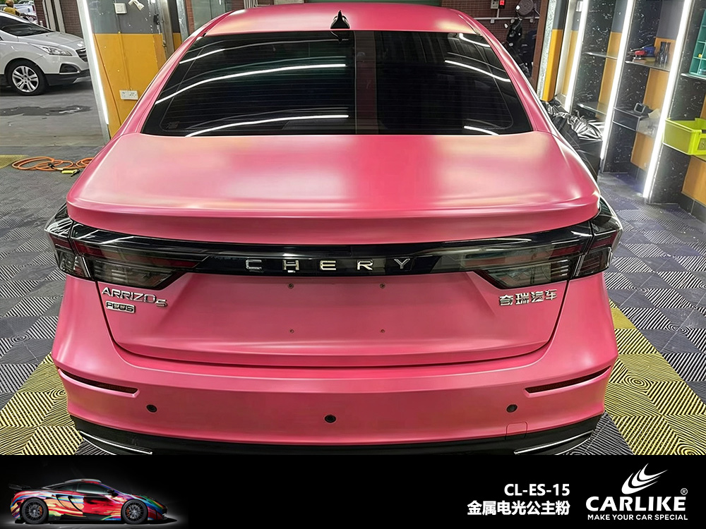CARLIKE卡莱克™CL-ES-15奇瑞金属电光公主粉车身改色