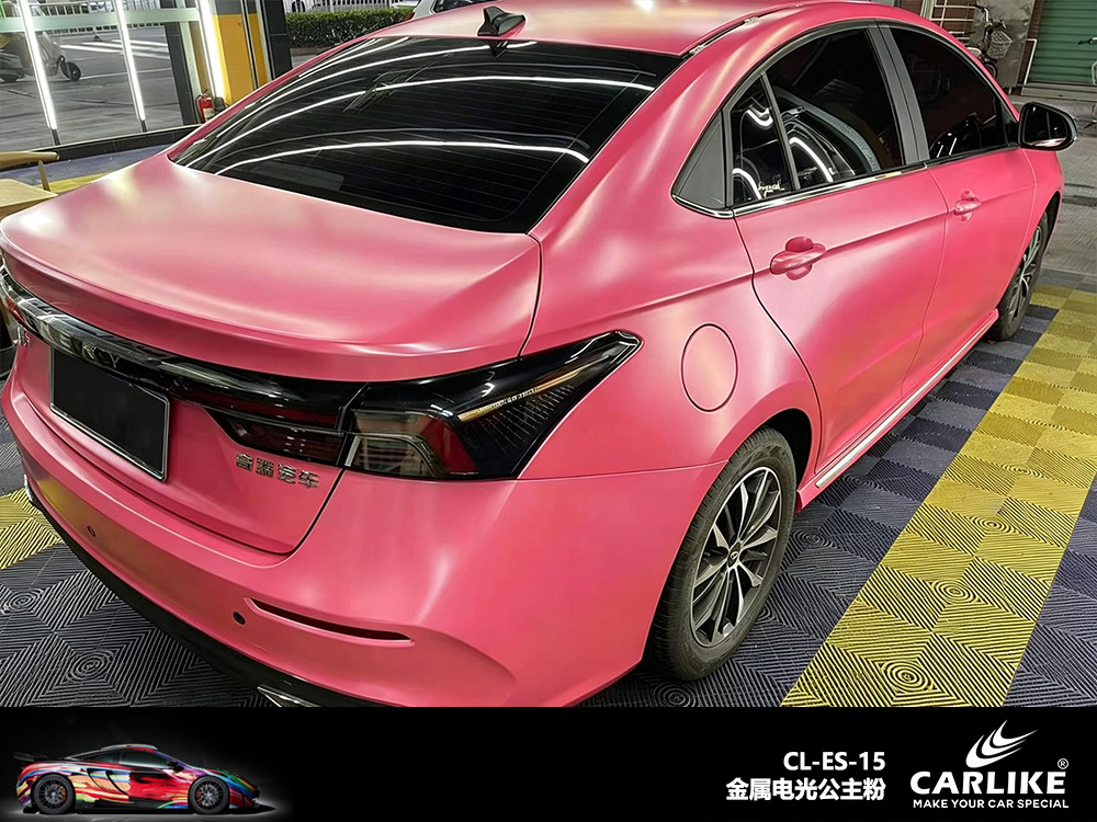 CARLIKE卡莱克™CL-ES-15奇瑞金属电光公主粉车身改色
