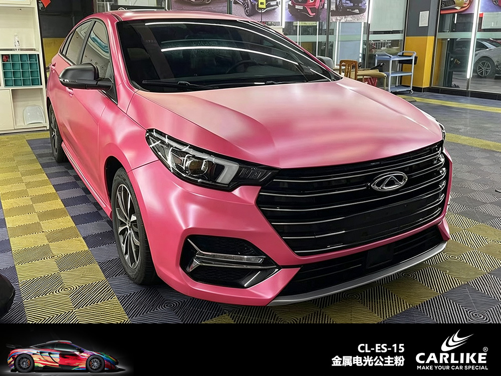 CARLIKE卡莱克™CL-ES-15奇瑞金属电光公主粉车身改色