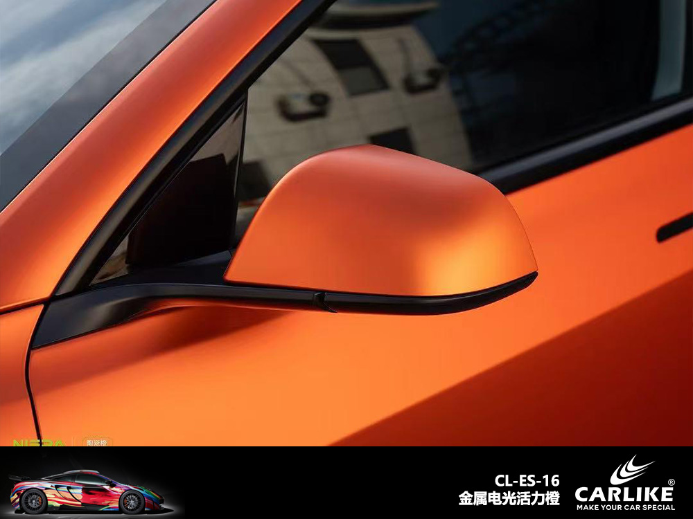 CARLIKE卡莱克™CL-ES-16特斯拉金属电光活力橙车身改色