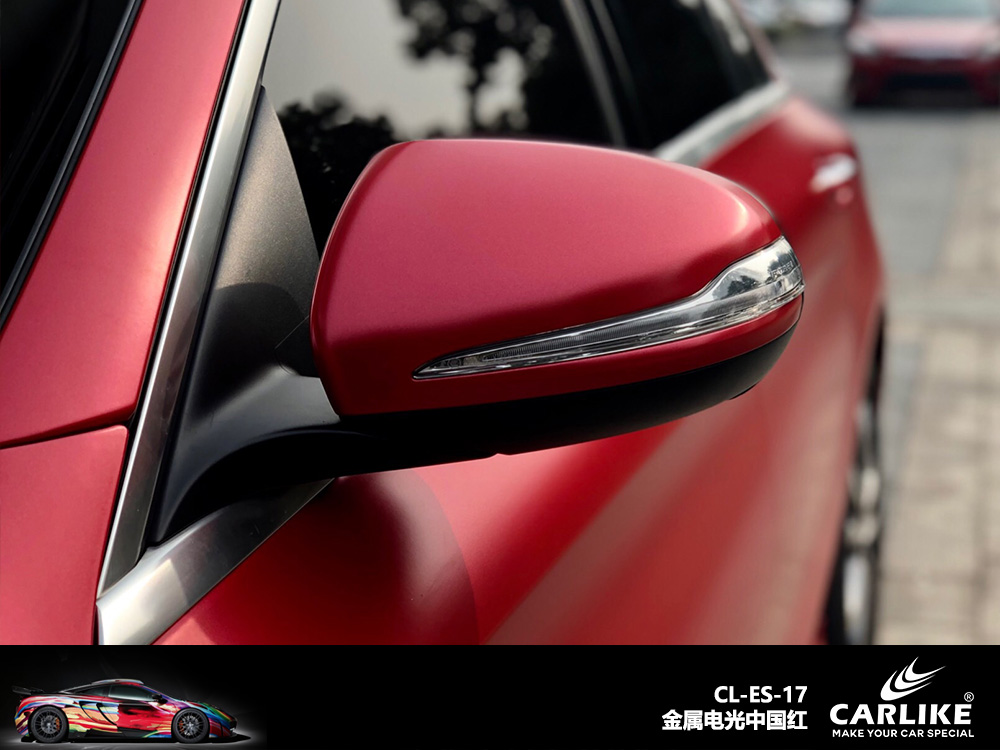 CARLIKE卡莱克™CL-ES-17奔驰金属电光中国红车身改色