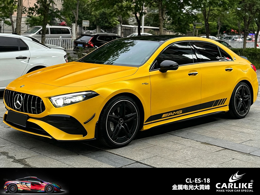 CARLIKE卡莱克™CL-ES-18奔驰金属电光大黄蜂车身改色