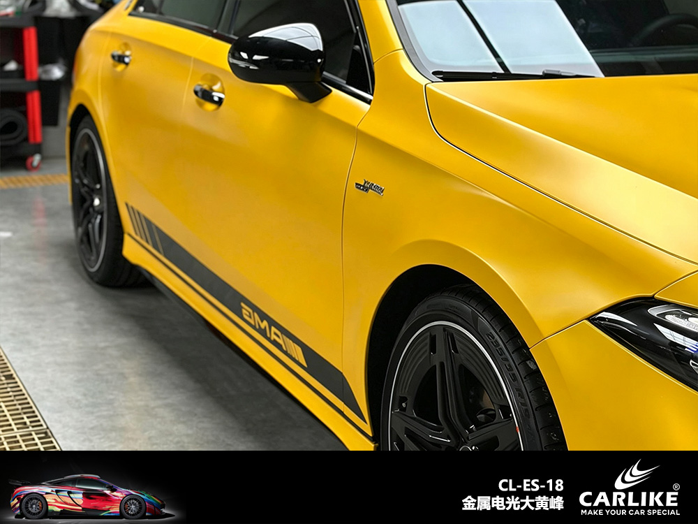 CARLIKE卡莱克™CL-ES-18奔驰金属电光大黄蜂车身改色