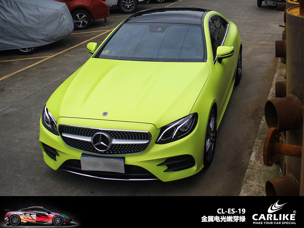 CARLIKE卡莱克™CL-ES-19奔驰金属电光嫩芽绿车身改色