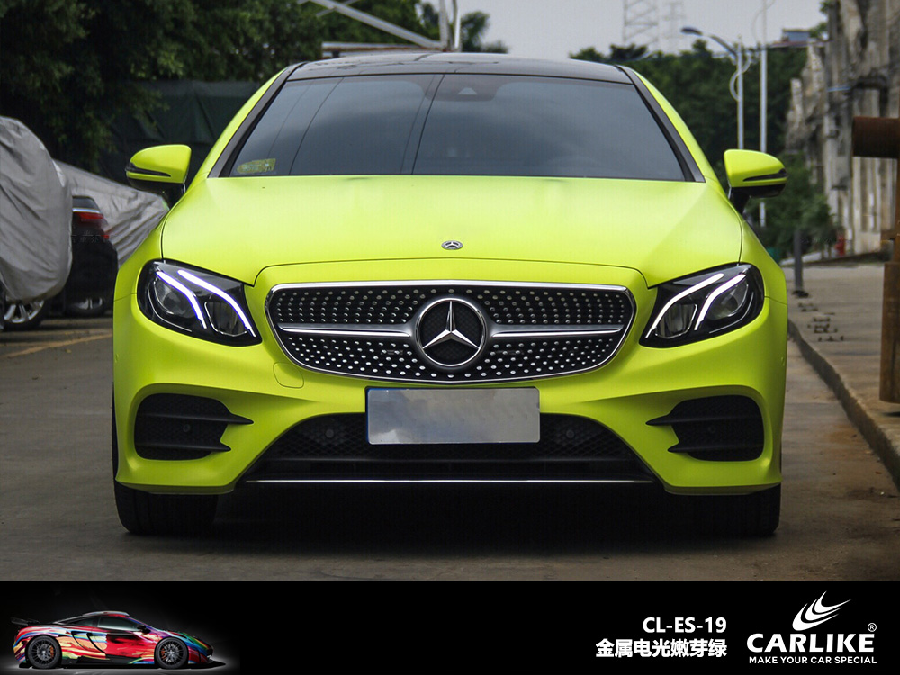 CARLIKE卡莱克™CL-ES-19奔驰金属电光嫩芽绿车身改色