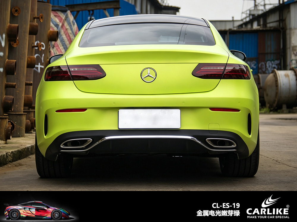 CARLIKE卡莱克™CL-ES-19奔驰金属电光嫩芽绿车身改色