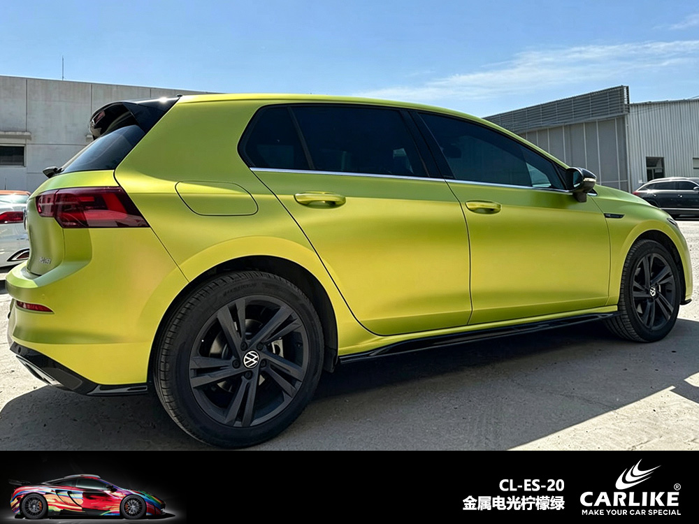 CARLIKE卡莱克™CL-ES-20大众金属电光柠檬绿车身改色