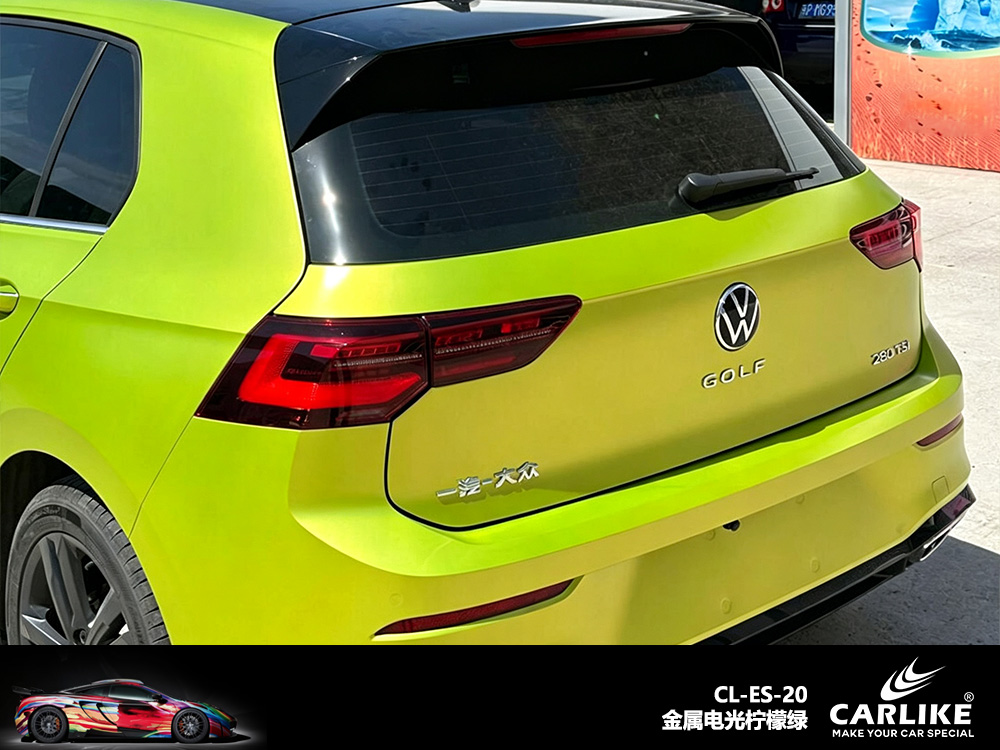 CARLIKE卡莱克™CL-ES-20大众金属电光柠檬绿车身改色