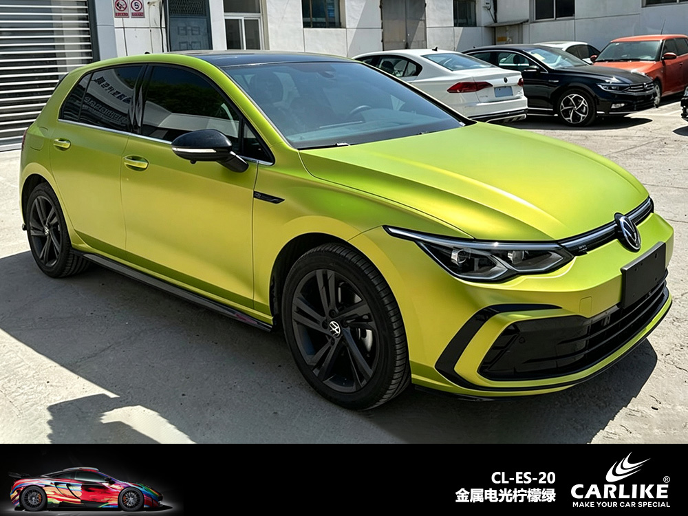 CARLIKE卡莱克™CL-ES-20大众金属电光柠檬绿车身改色