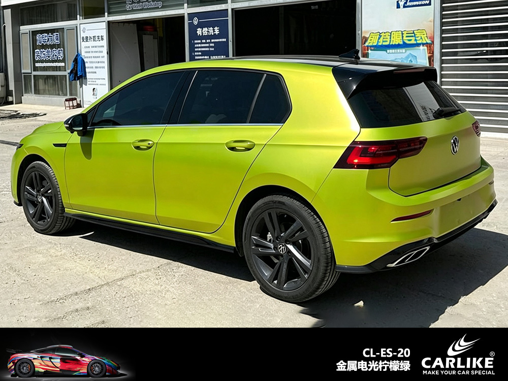 CARLIKE卡莱克™CL-ES-20大众金属电光柠檬绿车身改色