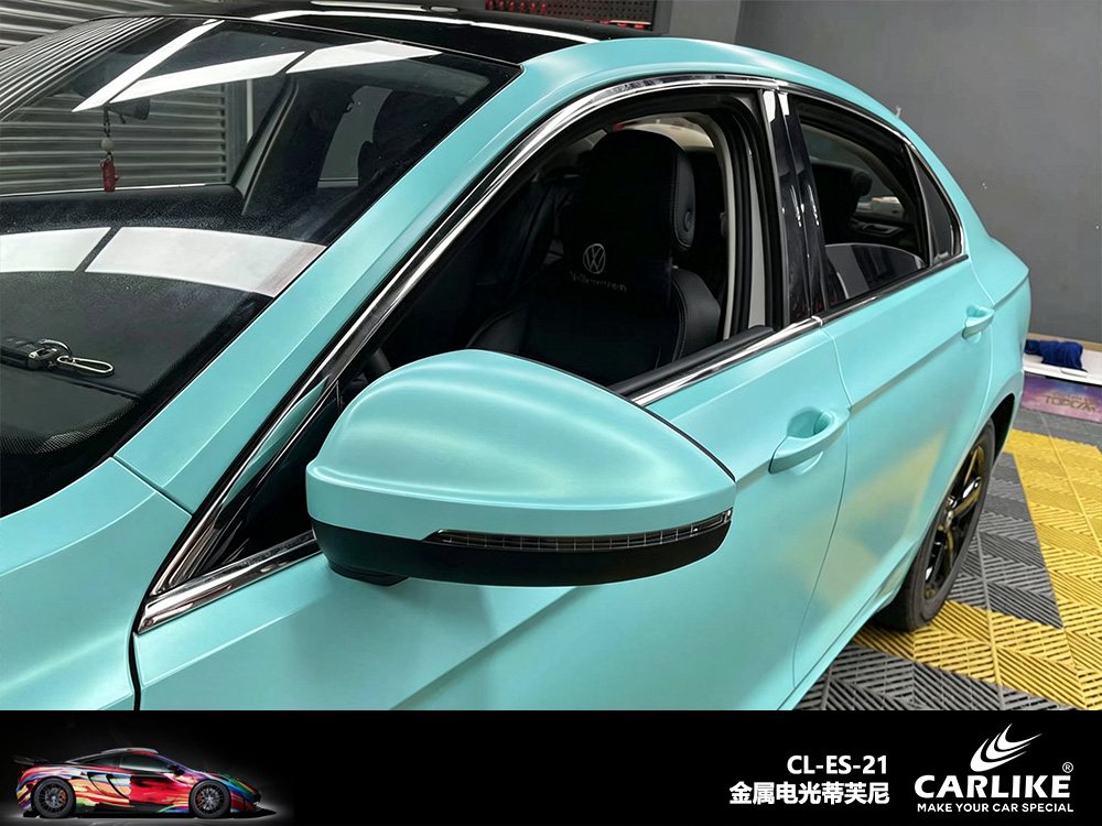 CARLIKE卡莱克™CL-ES-21大众金属电光蒂芙尼车身改色