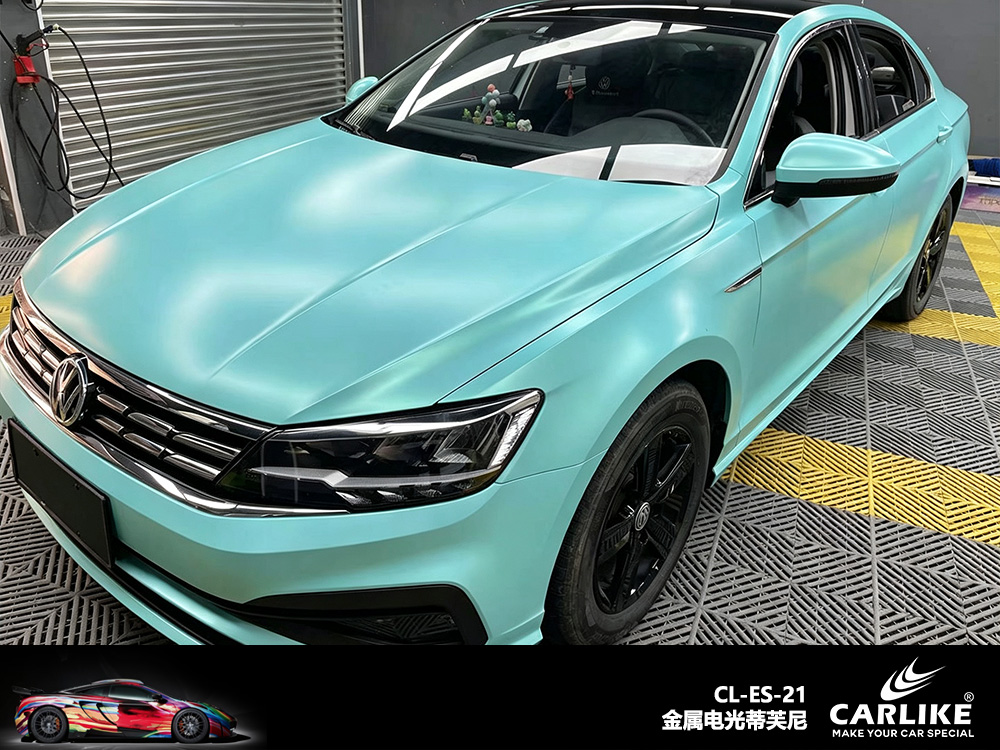 CARLIKE卡莱克™CL-ES-21大众金属电光蒂芙尼车身改色